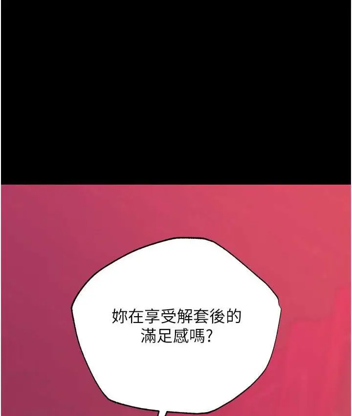 漫画《色雕英雄传：一捅天下》第33话第112张图