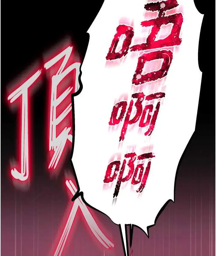 漫画《色雕英雄传：一捅天下》第33话第122张图