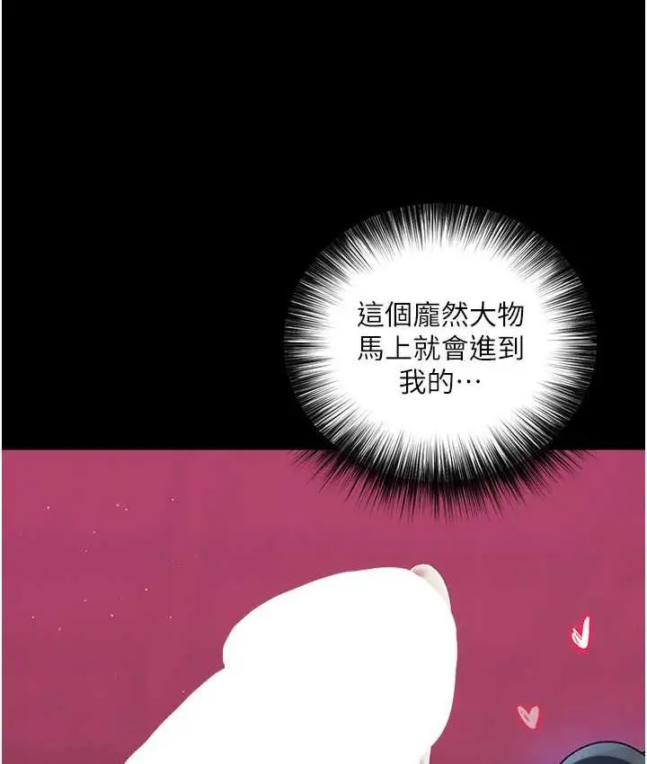 漫画《色雕英雄传：一捅天下》第33话第148张图
