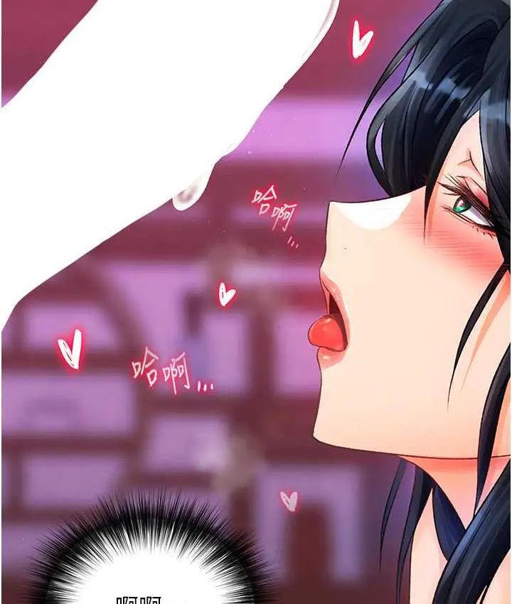 漫画《色雕英雄传：一捅天下》第33话第149张图