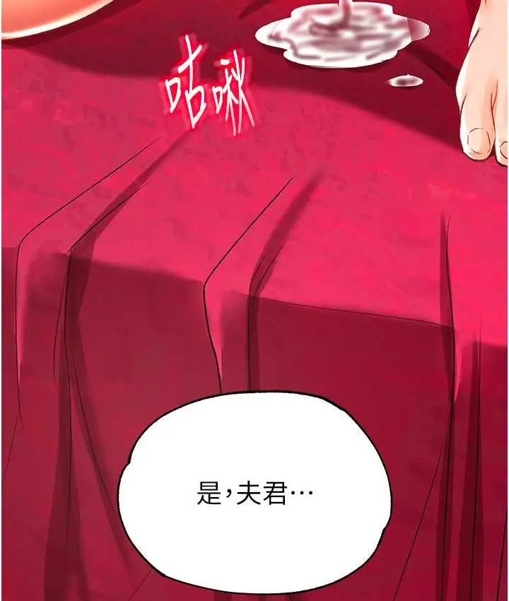 漫画《色雕英雄传：一捅天下》第33话第155张图
