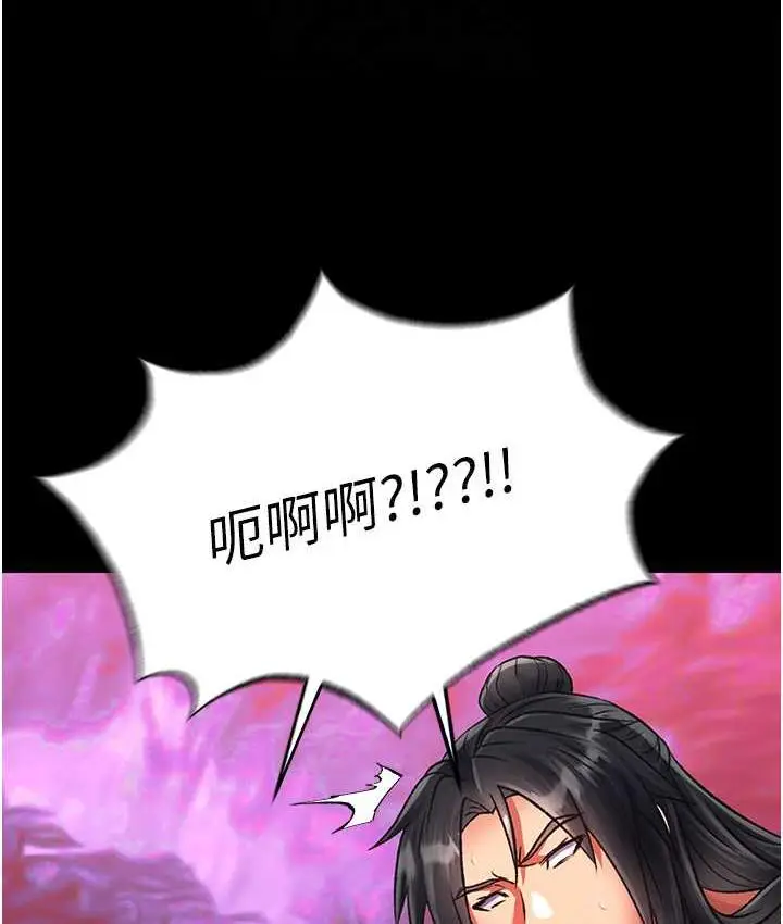 漫画《色雕英雄传：一捅天下》第33话第17张图