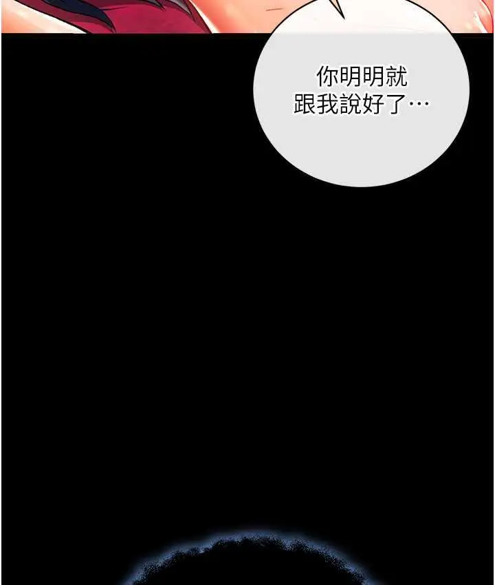 漫画《色雕英雄传：一捅天下》第33话第19张图