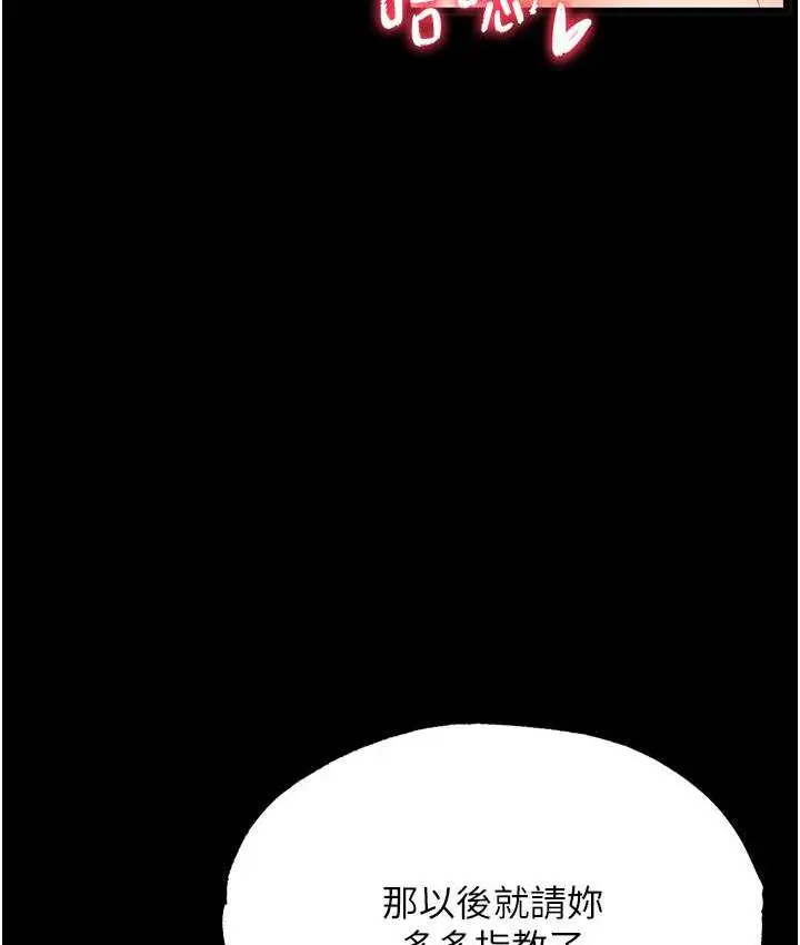 漫画《色雕英雄传：一捅天下》第33话第3张图
