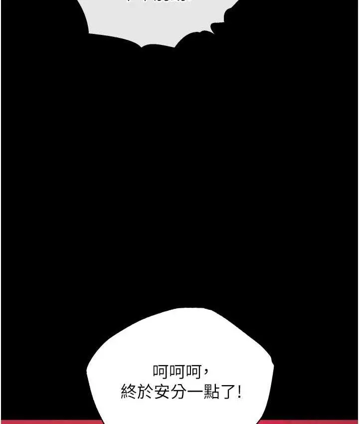 漫画《色雕英雄传：一捅天下》第33话第35张图