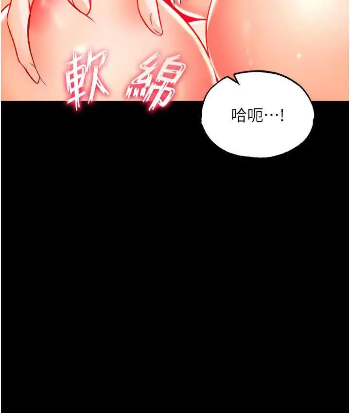 漫画《色雕英雄传：一捅天下》第33话第38张图
