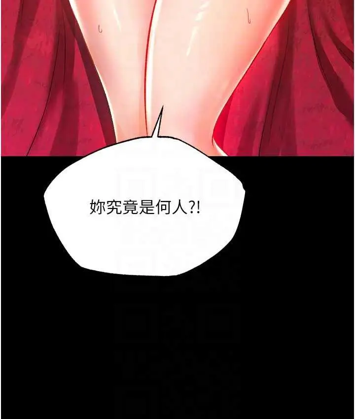 漫画《色雕英雄传：一捅天下》第33话第41张图