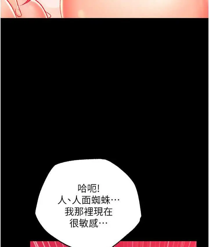 漫画《色雕英雄传：一捅天下》第33话第45张图