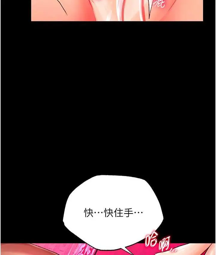 漫画《色雕英雄传：一捅天下》第33话第47张图