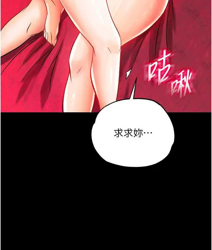 漫画《色雕英雄传：一捅天下》第33话第49张图