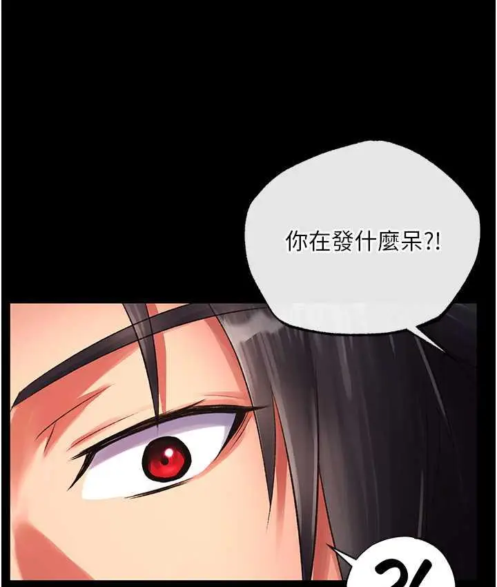 漫画《色雕英雄传：一捅天下》第33话第54张图
