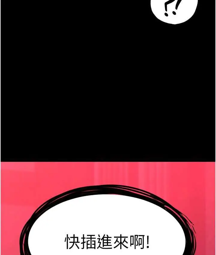 漫画《色雕英雄传：一捅天下》第33话第55张图