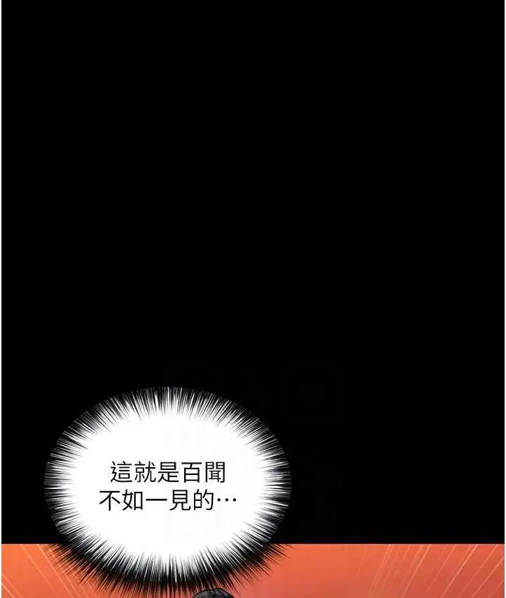漫画《色雕英雄传：一捅天下》第33话第59张图