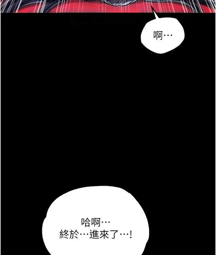 漫画《色雕英雄传：一捅天下》第33话第69张图