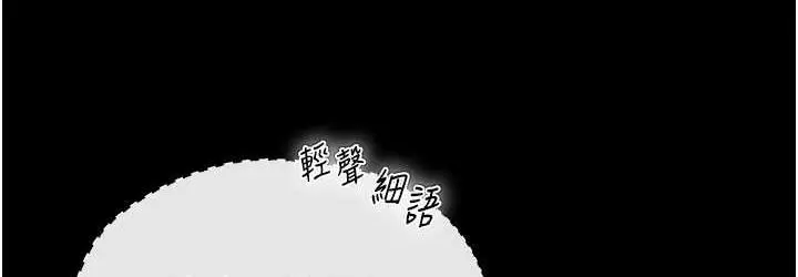 漫画《色雕英雄传：一捅天下》第33话第72张图