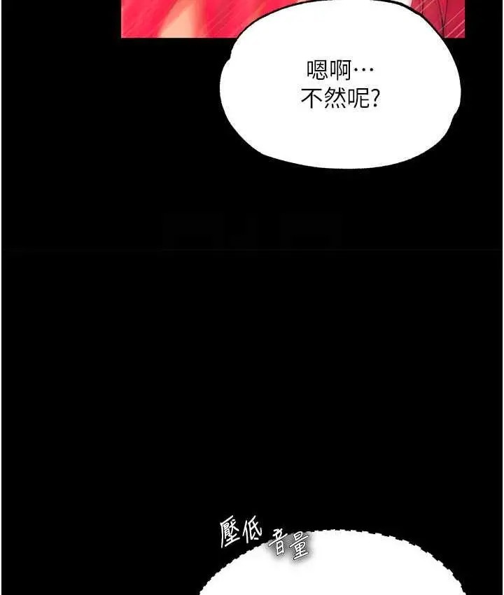 漫画《色雕英雄传：一捅天下》第33话第74张图