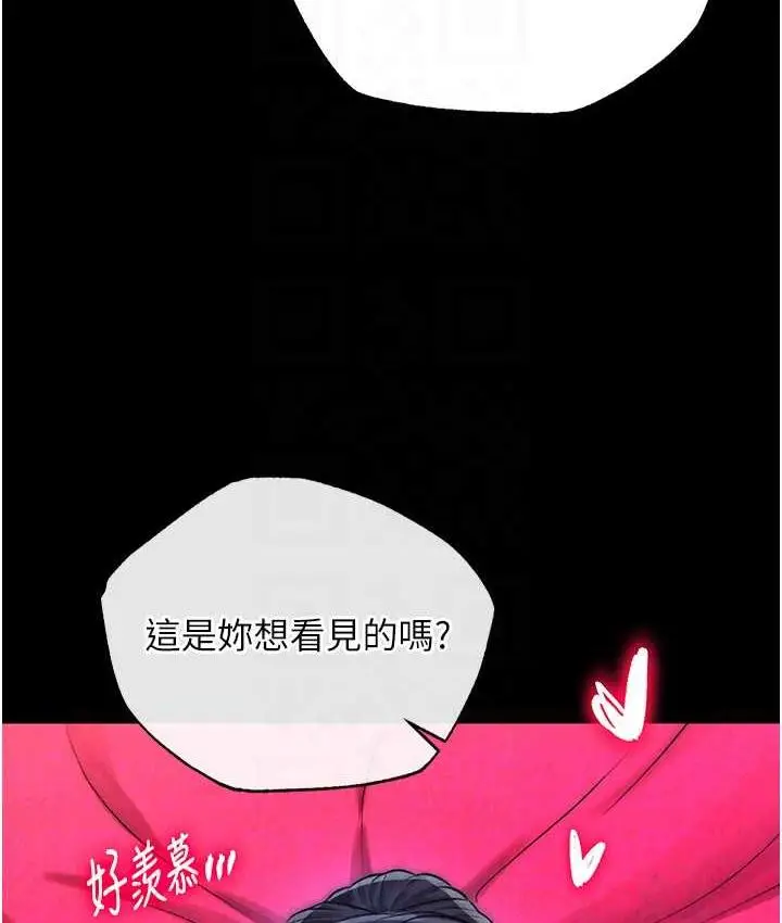 漫画《色雕英雄传：一捅天下》第33话第78张图