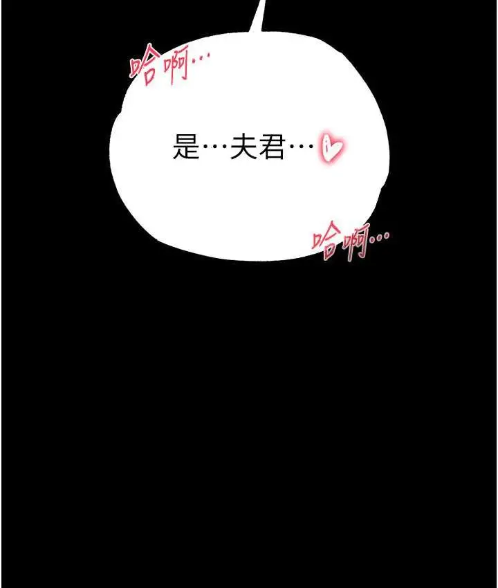 漫画《色雕英雄传：一捅天下》第33话第8张图