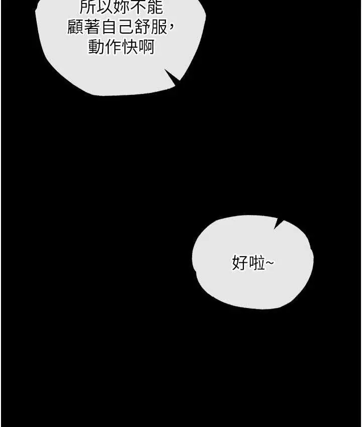 漫画《色雕英雄传：一捅天下》第33话第81张图