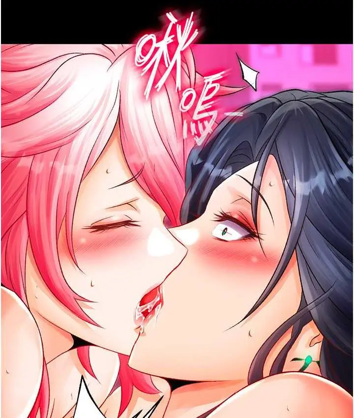 漫画《色雕英雄传：一捅天下》第33话第82张图