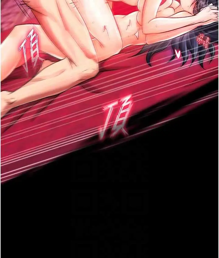 漫画《色雕英雄传：一捅天下》第33话第85张图