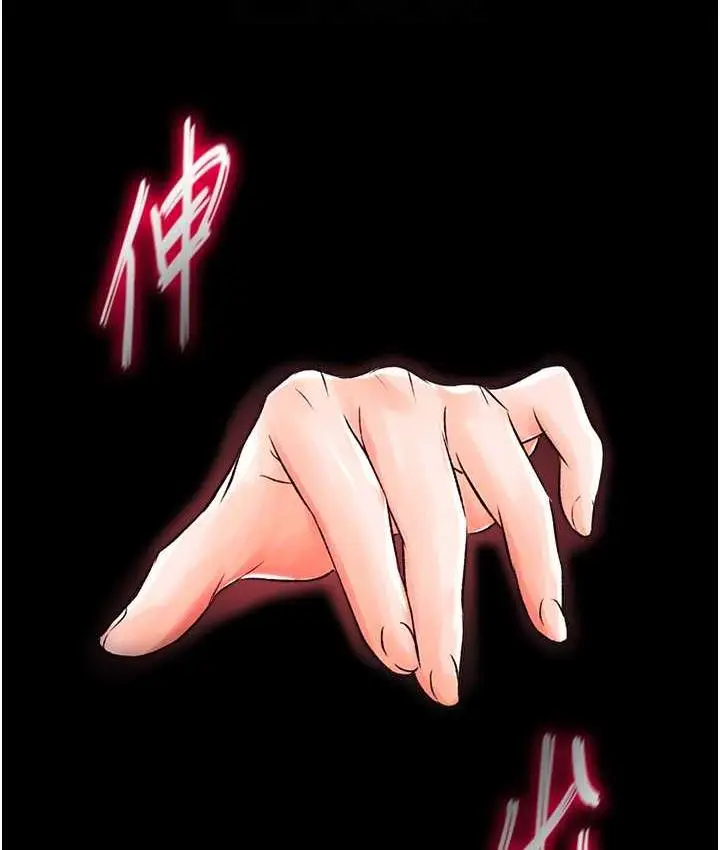 漫画《色雕英雄传：一捅天下》第33话第86张图