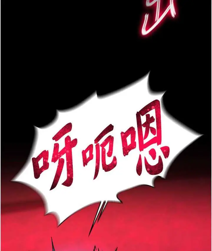 漫画《色雕英雄传：一捅天下》第33话第87张图