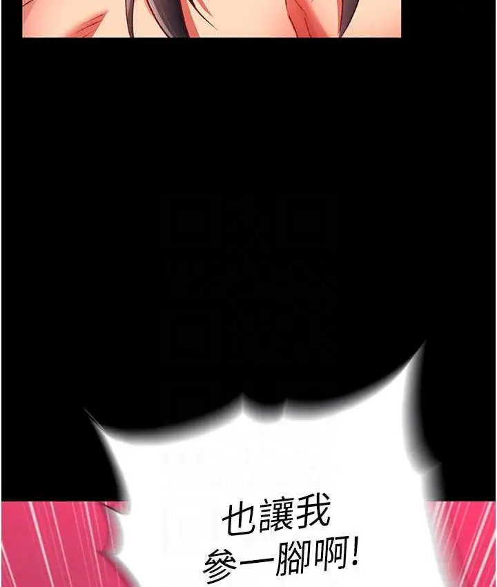 漫画《色雕英雄传：一捅天下》第33话第96张图
