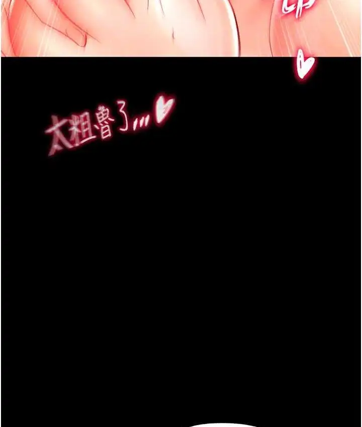 漫画《色雕英雄传：一捅天下》第33话第99张图