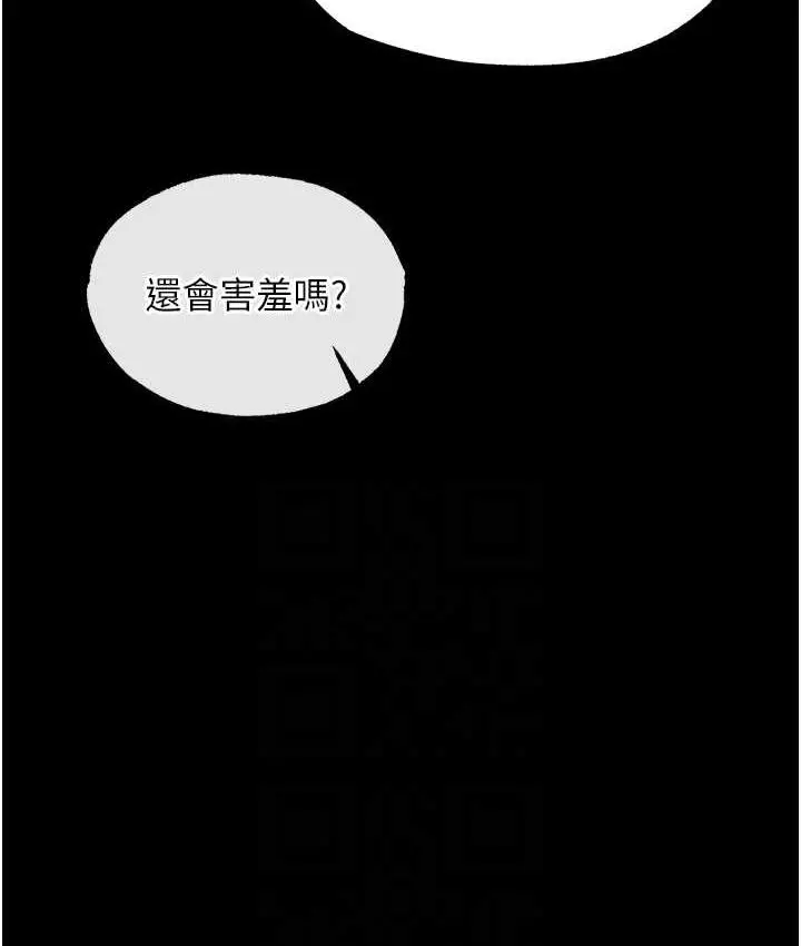 漫画《色雕英雄传：一捅天下》第34话第103张图