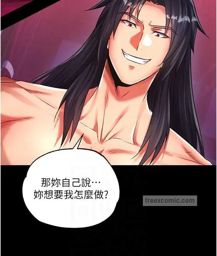 漫画《色雕英雄传：一捅天下》第34话第105张图