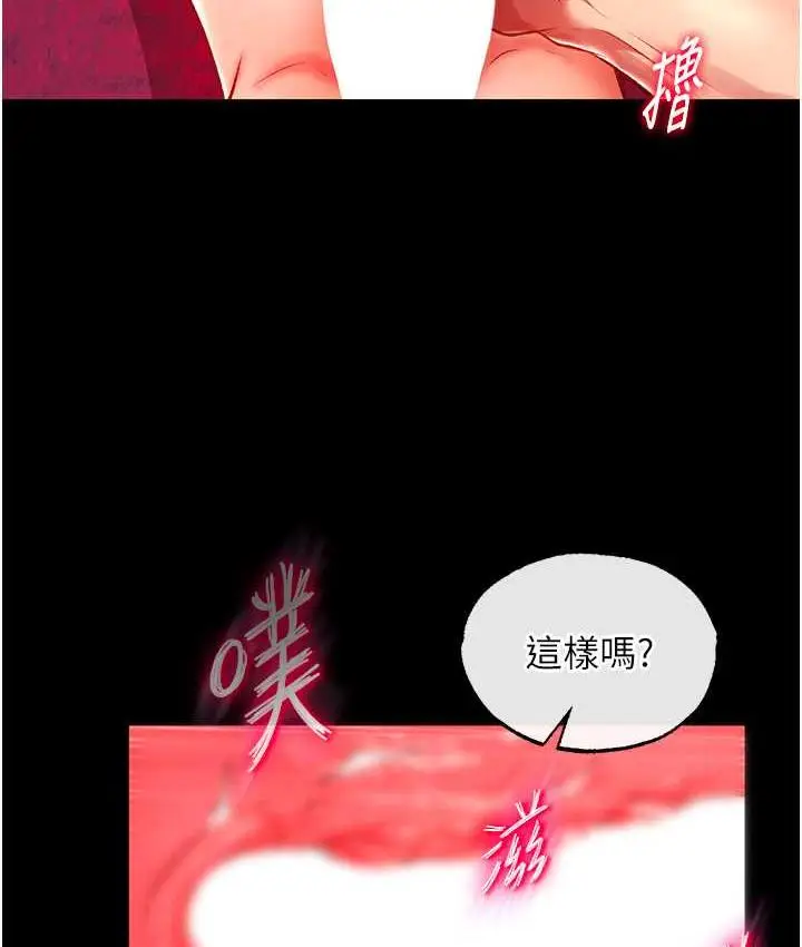 漫画《色雕英雄传：一捅天下》第34话第112张图