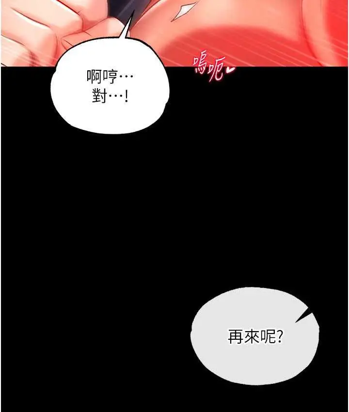 漫画《色雕英雄传：一捅天下》第34话第114张图
