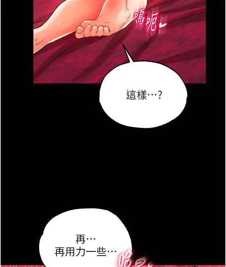 漫画《色雕英雄传：一捅天下》第34话第116张图