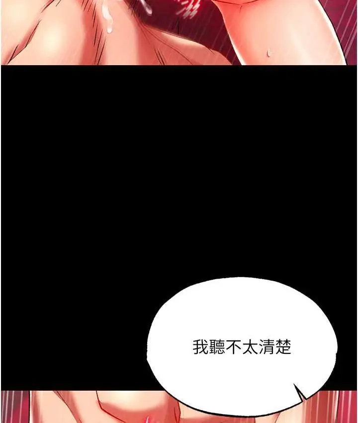 漫画《色雕英雄传：一捅天下》第34话第118张图