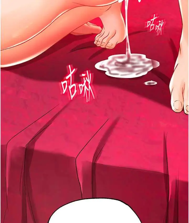 漫画《色雕英雄传：一捅天下》第34话第13张图