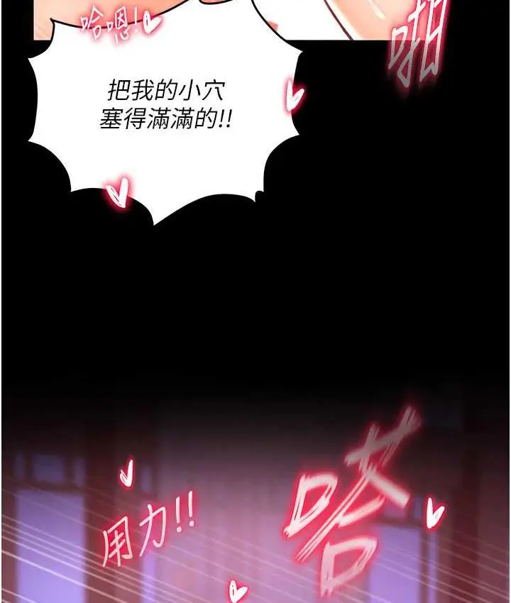漫画《色雕英雄传：一捅天下》第34话第131张图
