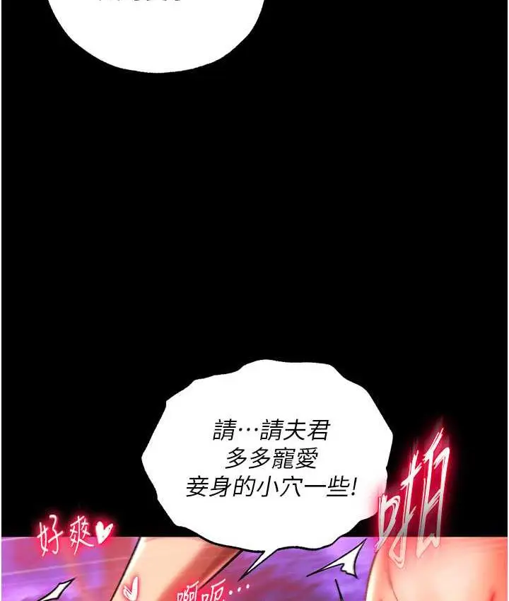 漫画《色雕英雄传：一捅天下》第34话第136张图