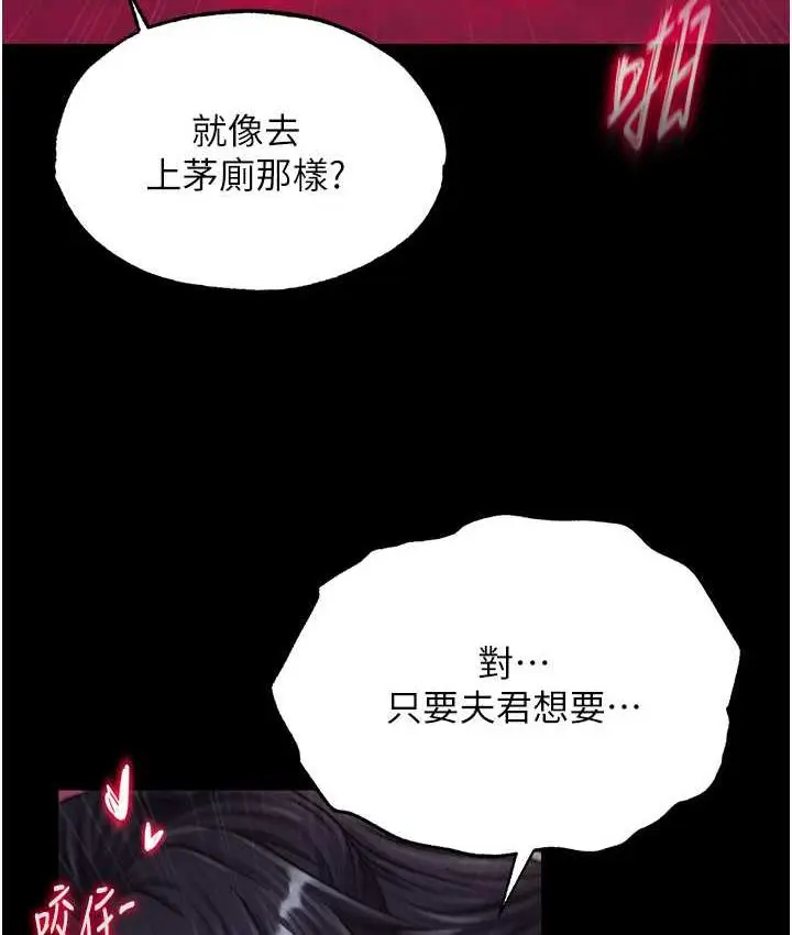 漫画《色雕英雄传：一捅天下》第34话第139张图