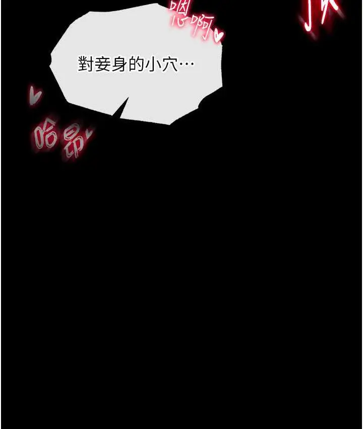 漫画《色雕英雄传：一捅天下》第34话第143张图