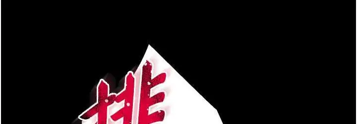 漫画《色雕英雄传：一捅天下》第34话第144张图