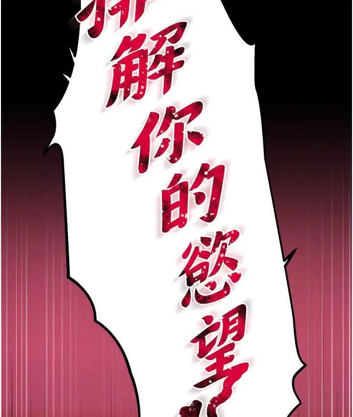 漫画《色雕英雄传：一捅天下》第34话第145张图