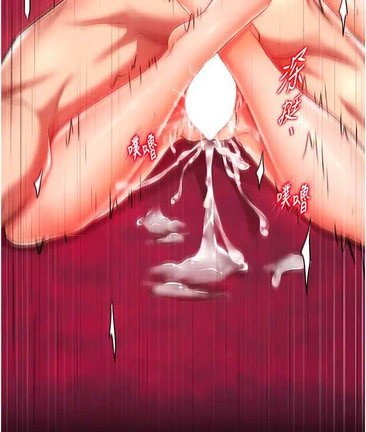 漫画《色雕英雄传：一捅天下》第34话第147张图
