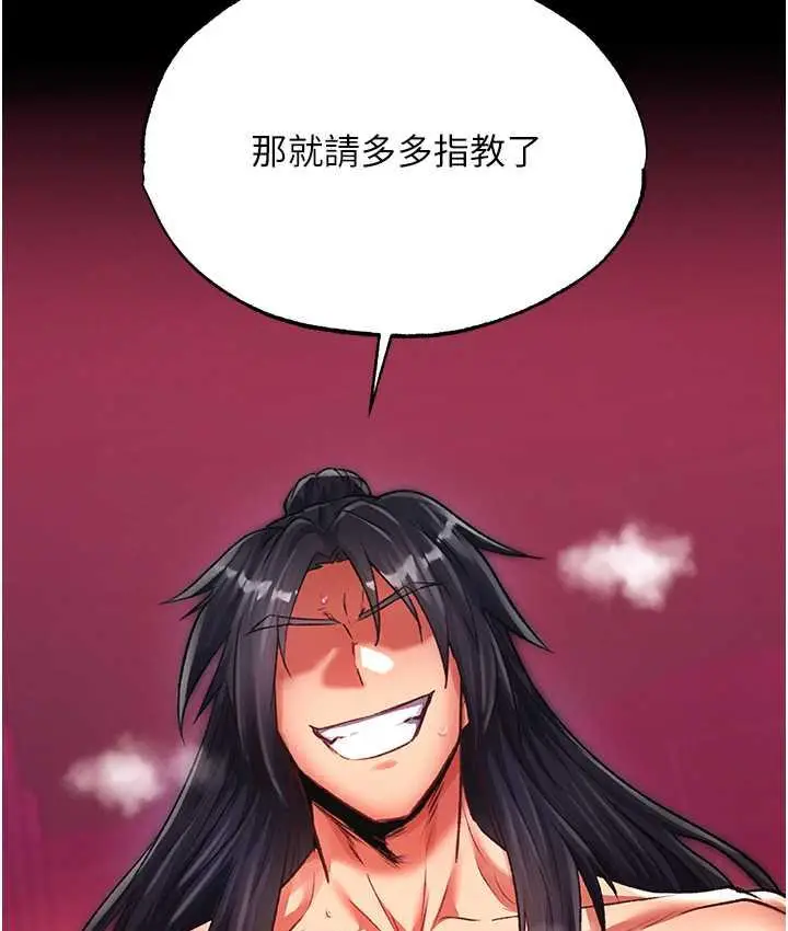 漫画《色雕英雄传：一捅天下》第34话第149张图
