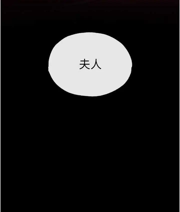漫画《色雕英雄传：一捅天下》第34话第152张图