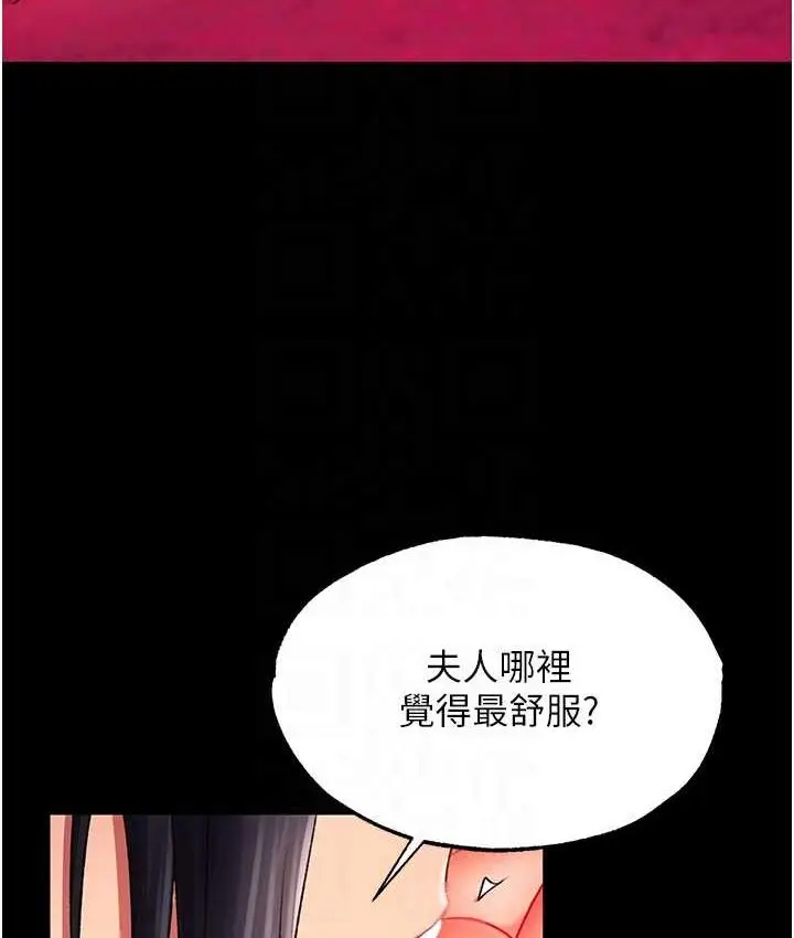 漫画《色雕英雄传：一捅天下》第34话第27张图
