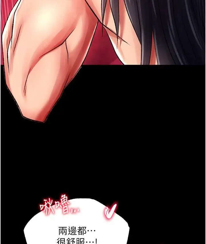 漫画《色雕英雄传：一捅天下》第34话第33张图
