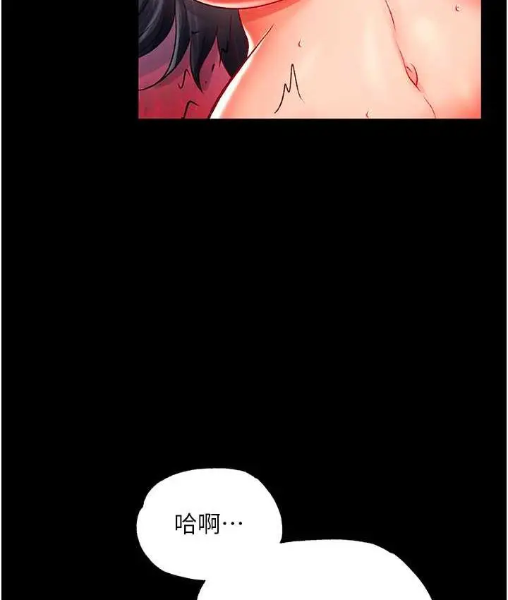 漫画《色雕英雄传：一捅天下》第34话第35张图
