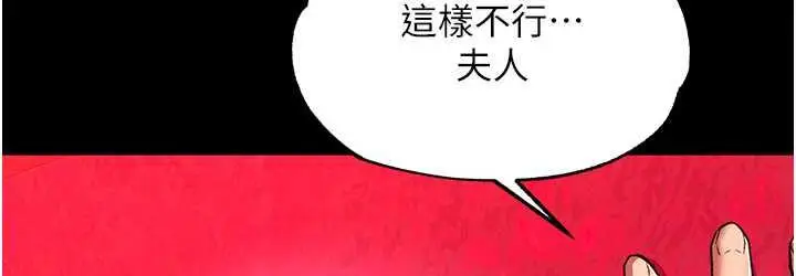漫画《色雕英雄传：一捅天下》第34话第36张图