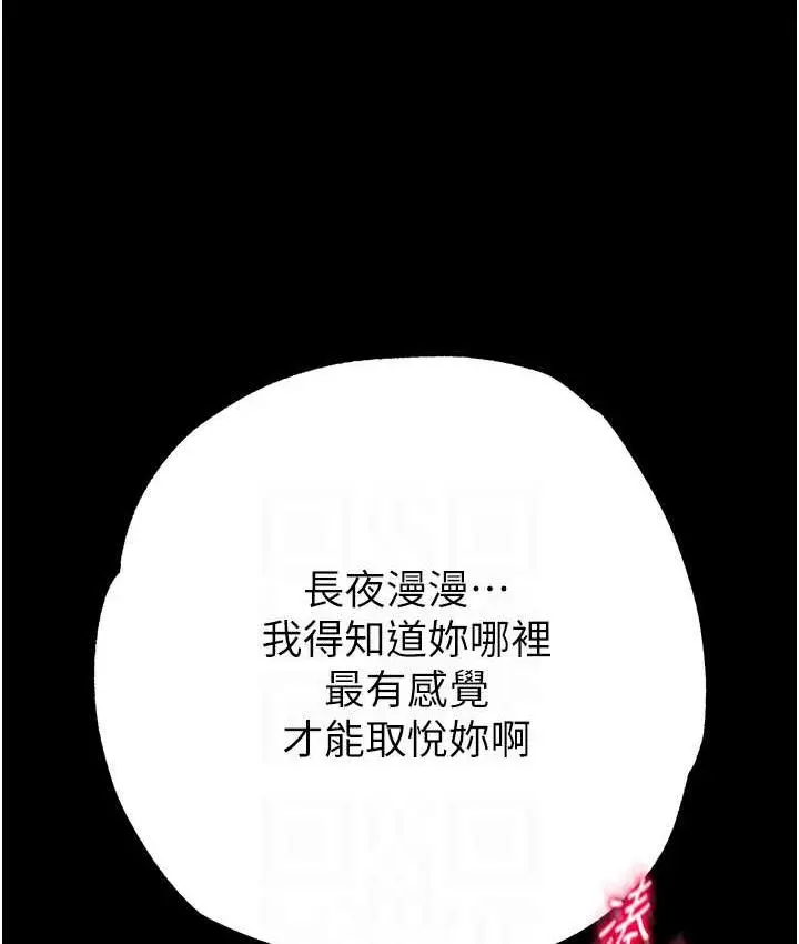 漫画《色雕英雄传：一捅天下》第34话第39张图